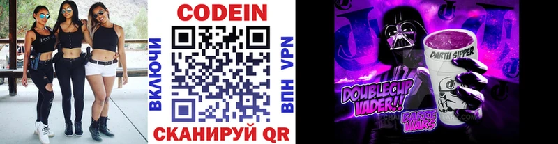 Codein напиток Lean (лин)  blacksprut вход  Урус-Мартан 