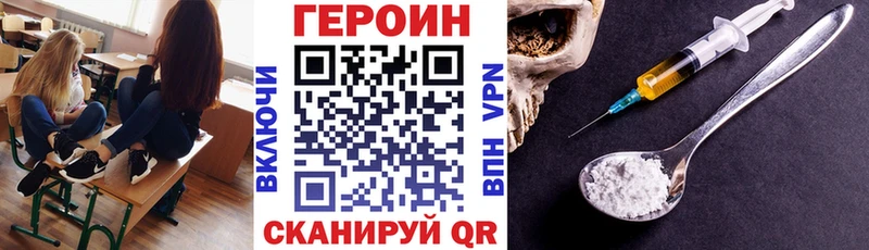 ГЕРОИН Heroin Урус-Мартан