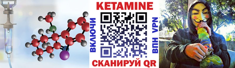 Кетамин ketamine как найти закладки Урус-Мартан